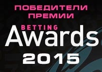   Betting Awords 2015
